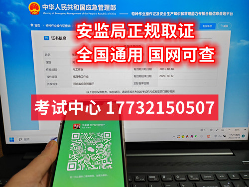 天津電工證報考去哪里報名？