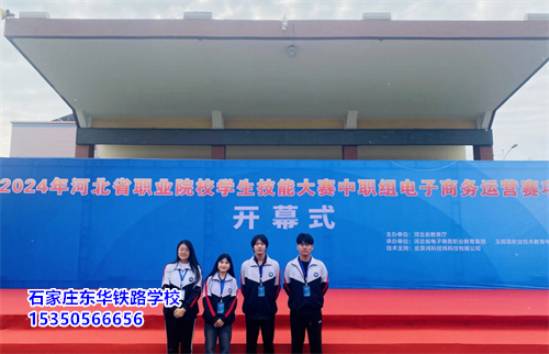 石家莊東華鐵路學(xué)?？诒绾危恐档萌?？