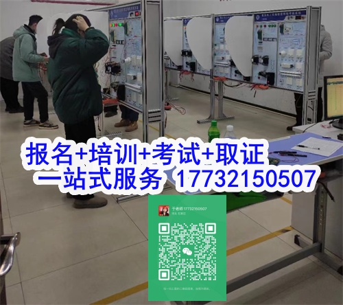 石家莊特種作業(yè)證考試中心報名點電話17732150507同微信，報名點地址：石家莊新華區(qū)友誼大街426號，水上公園附近。