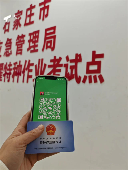 2025年電工證報考官網（河北）