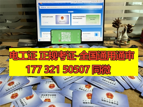 石家莊電工證考試一般是報(bào)名后根據(jù)考試安排快慢統(tǒng)一分配考場(chǎng)的，鹿泉區(qū)、新華區(qū)、長(zhǎng)安區(qū)、正定區(qū)、藁城區(qū)、欒城區(qū)、裕華區(qū)、橋西區(qū)都可以報(bào)名的。 電工證報(bào)名條件相對(duì)來(lái)說(shuō)比較寬松，只要是年滿(mǎn)18周歲并且學(xué)歷在初中以上就可以報(bào)名，具體要求如下：  1、年滿(mǎn)18周歲且符合相關(guān)工種規(guī)定的年齡要求； 2、經(jīng)醫(yī)院體檢合格且無(wú)妨礙從事相應(yīng)作業(yè)的疾病和生理缺陷； 3、初中及以上學(xué)歷；  報(bào)考電工證需要提供的資料如下：  1、身份證正反面照片 2、本人照片電子版（小二寸白底） 3、初中或初中以上學(xué)歷證1份（沒(méi)有畢業(yè)證可提供戶(hù)口冊(cè)本人信息頁(yè)） 4、特種作業(yè)人員報(bào)名登記表  一般要取得電工操作證需要到當(dāng)?shù)匕脖O(jiān)局或他指定的培訓(xùn)機(jī)構(gòu)進(jìn)行培訓(xùn)、考核后方可獲得。電工操作證考試一般每月會(huì)有4批，從全國(guó)電工操作證考試題庫(kù)中抽取電工操作證考試試題。 電工證考試中心報(bào)名點(diǎn)電話(huà)17732150507同微信，報(bào)名點(diǎn)地址：石家莊新華區(qū)友誼大街426號(hào)，水上公園附近。接收全國(guó)學(xué)員報(bào)名，不限戶(hù)籍，每周安排考試