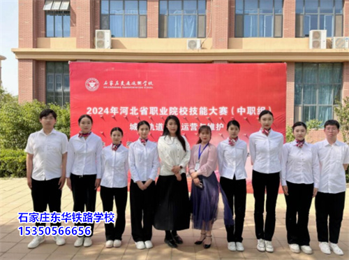 石家莊東華鐵路學(xué)校學(xué)生第三年實(shí)習(xí)嗎？