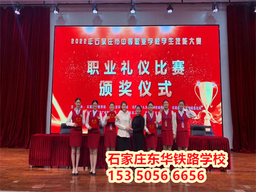 石家莊東華鐵路學(xué)校鐵路運(yùn)輸管理專業(yè)好不好？