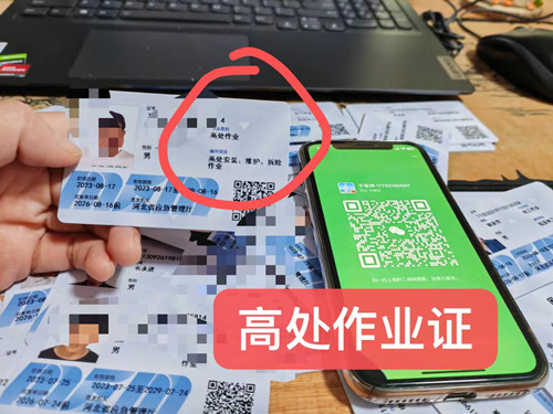 石家莊高空證現(xiàn)在能考嗎在哪里考？