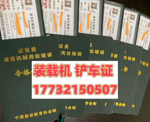 辦一個鏟車證多少錢？