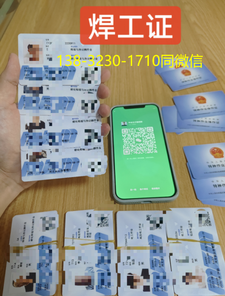 國家應(yīng)急管理局焊工證官網(wǎng) (正規(guī)報名入口)