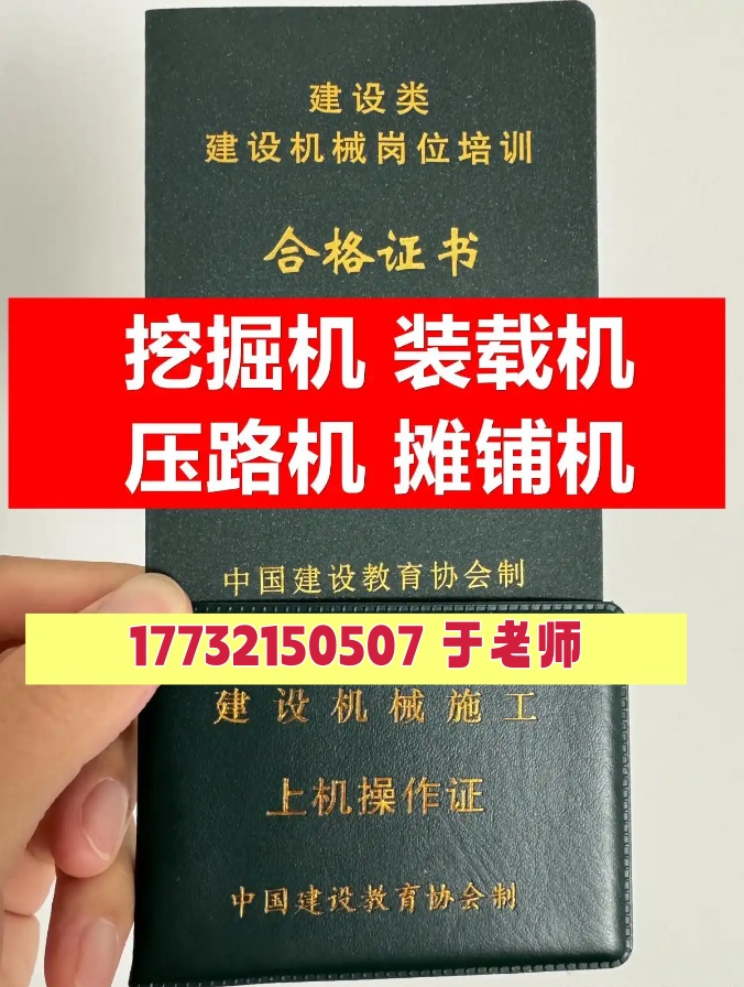 2025年裝載機證官方網(wǎng)站報名入口