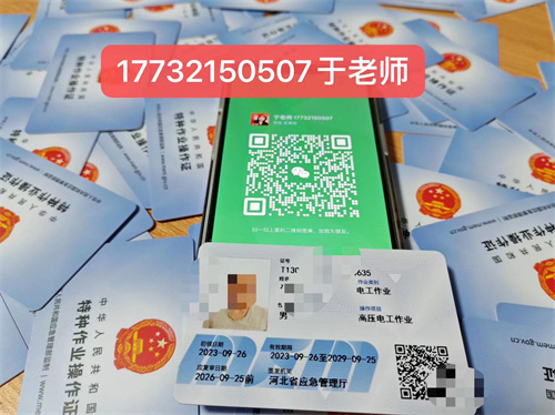 邢臺(tái)電工證怎么考去哪報(bào)名 電工證報(bào)名入口官網(wǎng)