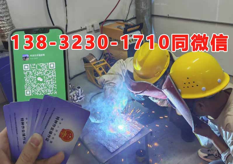 焊工證報名入口官網(wǎng) 焊工證官方網(wǎng)站入口