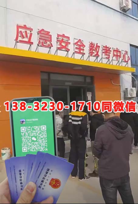 2025年河北省石家莊高空證8月份考試時間