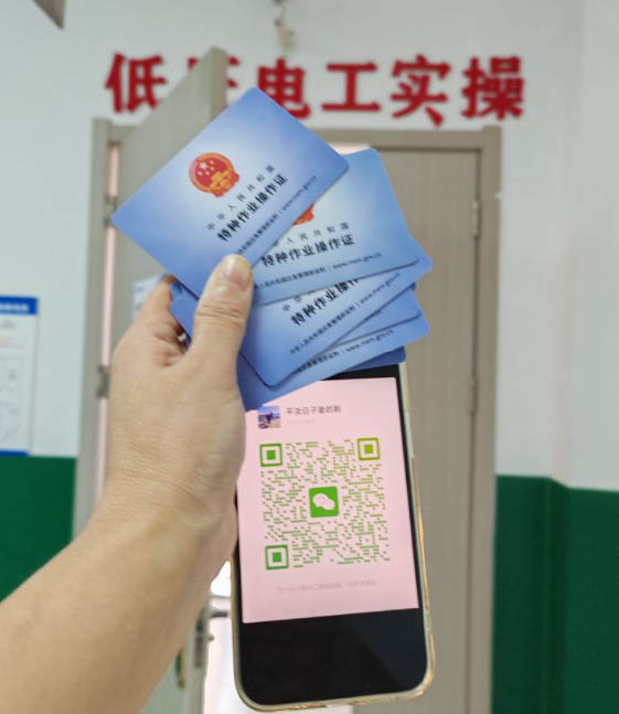 2025電工證報名入口 電工證報考官網(wǎng)