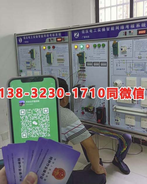 2025電工證報名入口 電工證報考官網(wǎng)