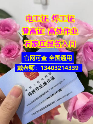 沒有學歷能報電工證嗎？