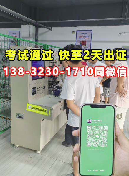 河北省電工證考試報名 電工證報考入口官網(wǎng)