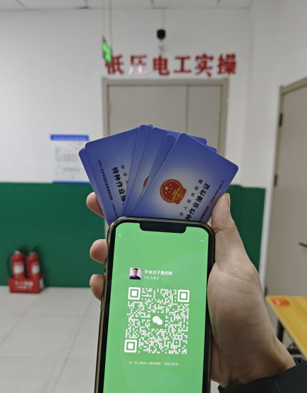 河北省電工證考試報名 電工證報考入口官網(wǎng)