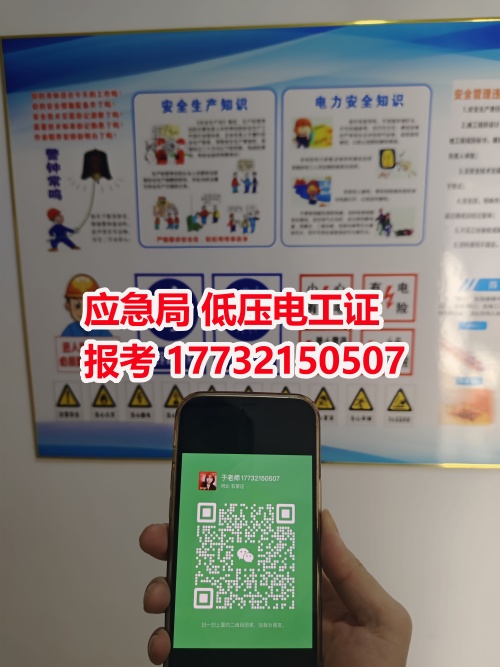 一站式指南：電工證怎么考去哪里考？