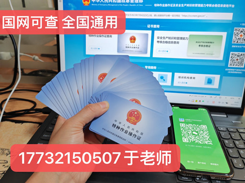 電工證報名入口官網(wǎng) 低壓電工操作證報名入口官網(wǎng)