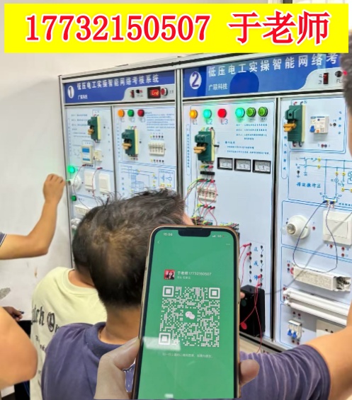 電工證報名入口官網(wǎng) 低壓電工操作證報名入口官網(wǎng)