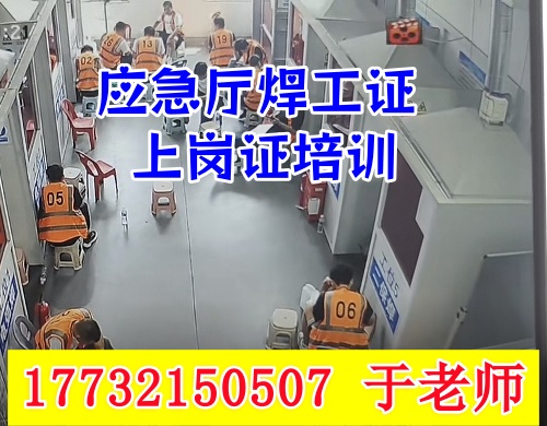 焊工證報(bào)名入口官網(wǎng) 多長時(shí)間證能辦下來