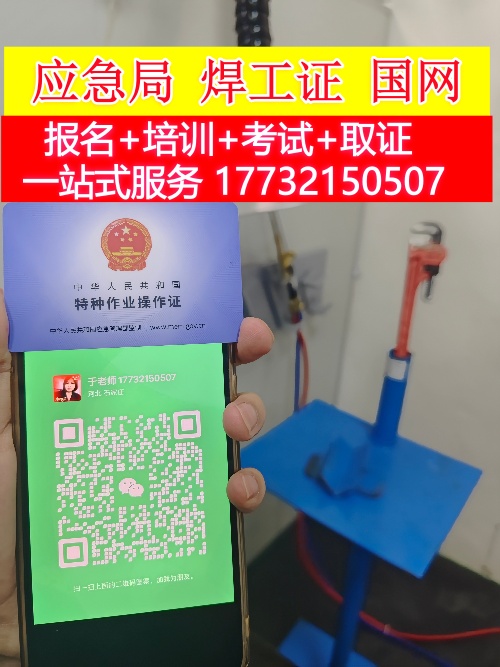 焊工證報(bào)名入口官網(wǎng) 多長時(shí)間證能辦下來
