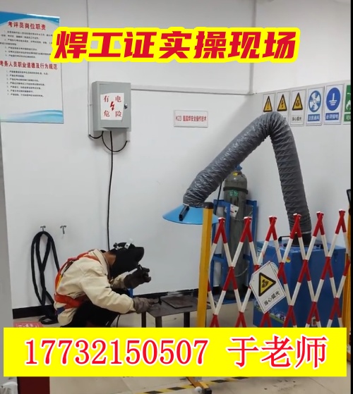 焊工證報(bào)名入口官網(wǎng) 焊工證考試多少分及格