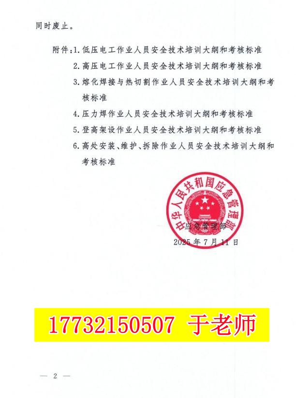 報名電工證需要刷課時嗎？有多少課時