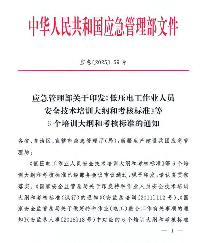 報名電工證需要刷課時嗎？有多少課時
