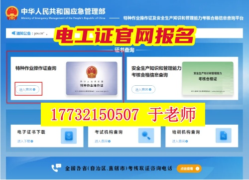 石家莊考電工證的 大嗎？