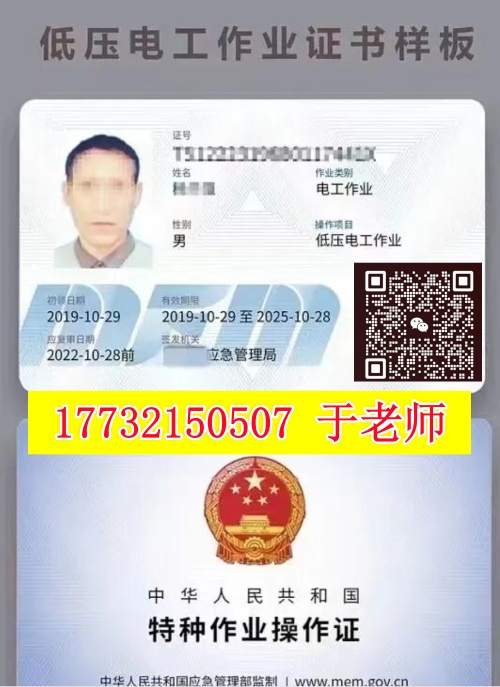 石家莊考電工證的 大嗎？