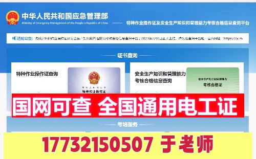 2026年低壓電工證報(bào)考條件