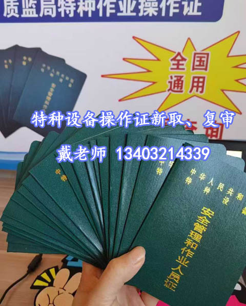 石家莊特種設(shè)備安全員考試的合格標準是多少？