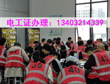 國家應(yīng)急管理局電工證官網(wǎng)（2026報名入口）