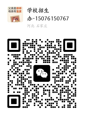 石家莊新鐵職業(yè)高級中學(xué)2026年有秋季招生嗎