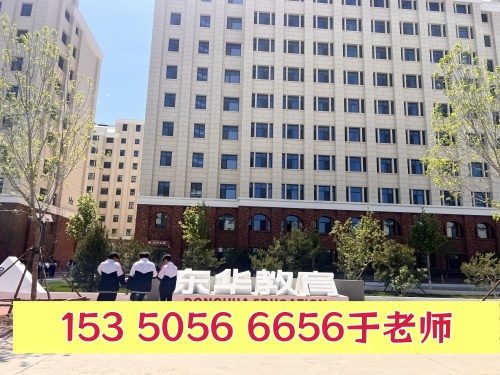 石家莊東華鐵路學(xué)校升學(xué)是在本校上大專嗎？