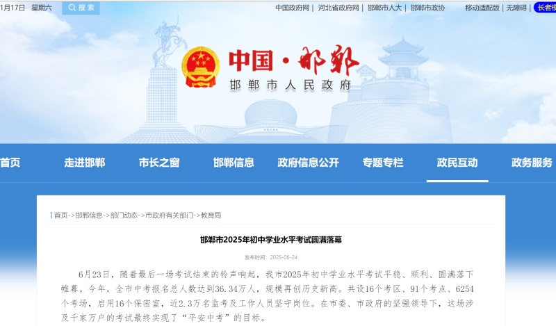 2026年河北邯鄲中考人數(shù)多少？