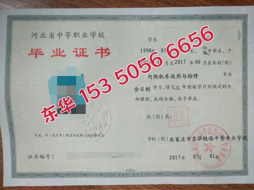 職高和中專畢業(yè)證有區(qū)別嗎？