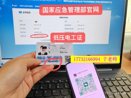全國通用電工證網(wǎng)上查詢（附電工證報(bào)名流程）