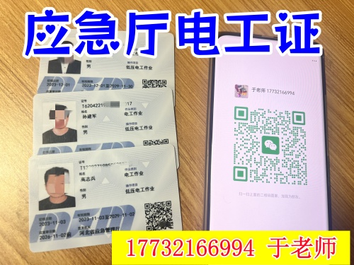 2026年低壓電工證報名官網(wǎng)