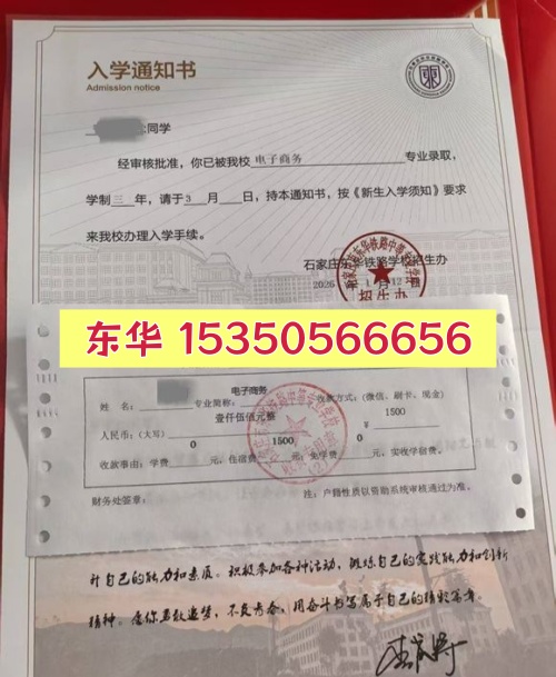 外省學生報考石家莊東華鐵路學校：必須遷戶口嗎？