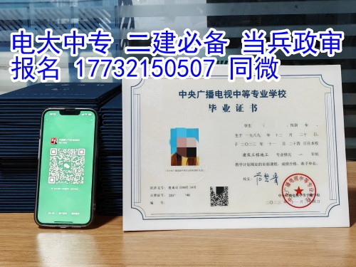 電大中專一年制國家承認嗎？能用來考證嗎？