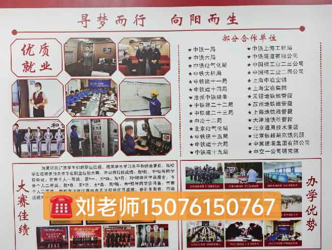 農村戶口來石家莊新鐵職業(yè)高級中學收學費嗎？