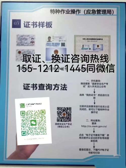 2026年電工證怎么換證 電工證換證去哪里