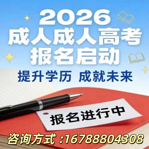 2026 河北成考通關(guān)指南，加分 + 用途全講透
