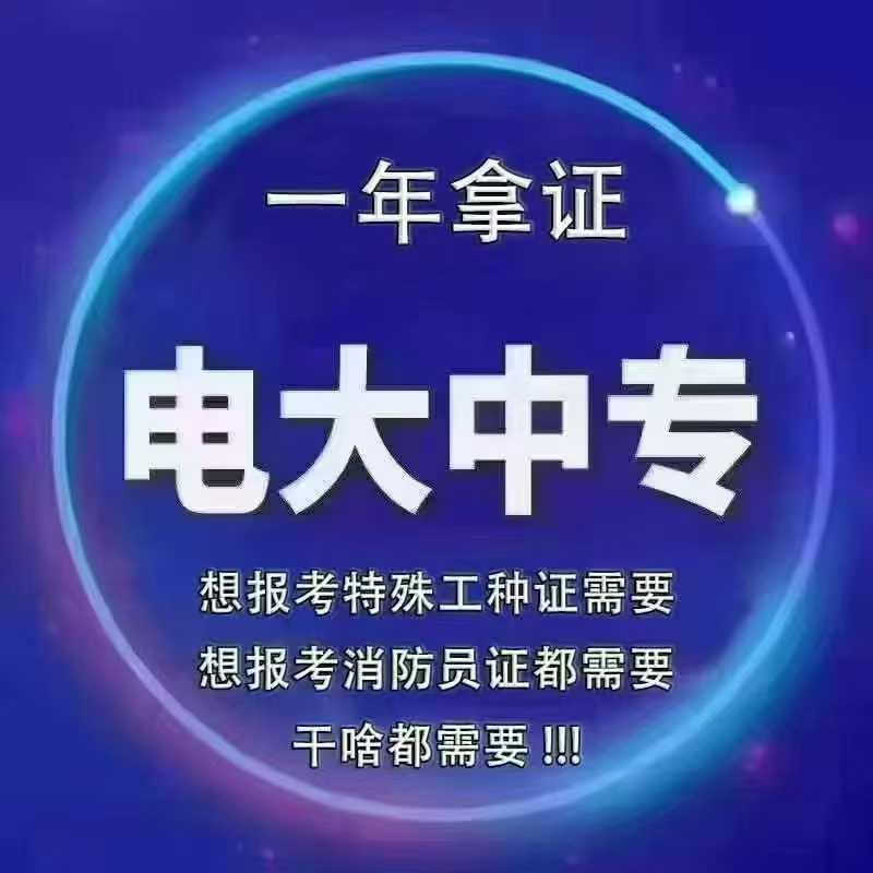 2026年中央廣播電視中等專業(yè)學(xué)校報(bào)名時(shí)間
