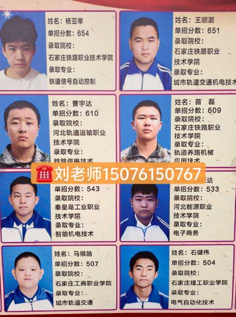 石家莊新鐵職業(yè)高級中學(xué)2026年秋季招生時(shí)間