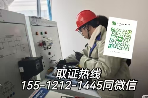 石家莊以外地區(qū)能在石家莊考電工證嗎？ 報(bào)名條件有什么