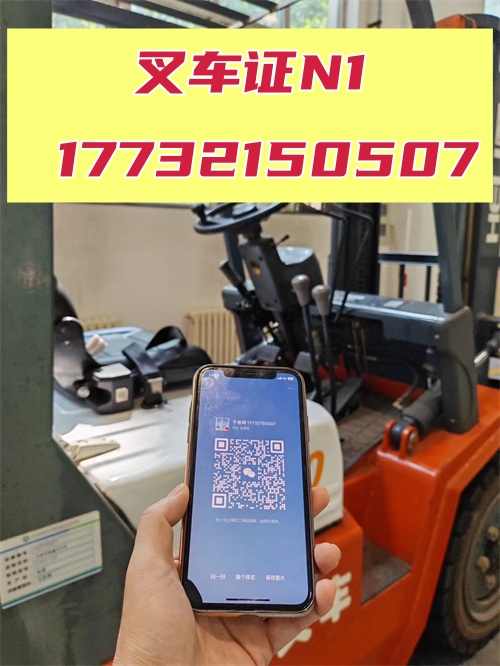 叉車證怎么復(fù)審？多久復(fù)審一次？2026年叉車復(fù)審指南