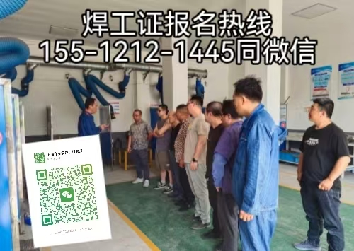 2026年石家莊焊工證報考全攻略：新規(guī)、條件、培訓(xùn)與考試一文讀懂