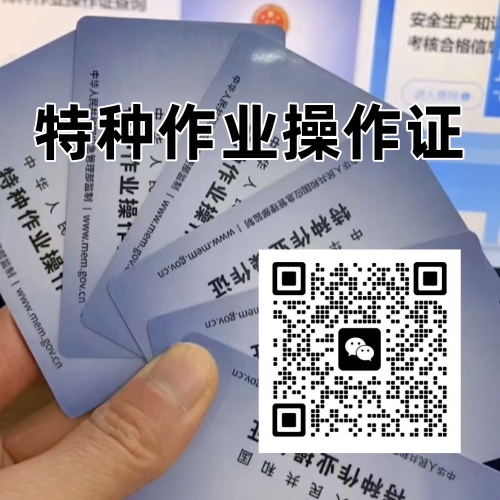 邯鄲電工證怎么報？2026官網(wǎng)入口+流程詳解