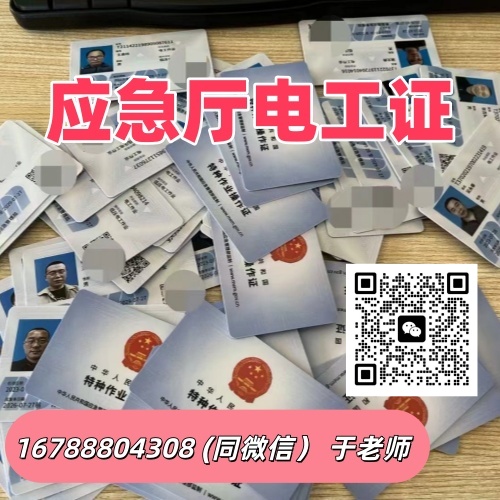 2026石家莊電工證報名入口